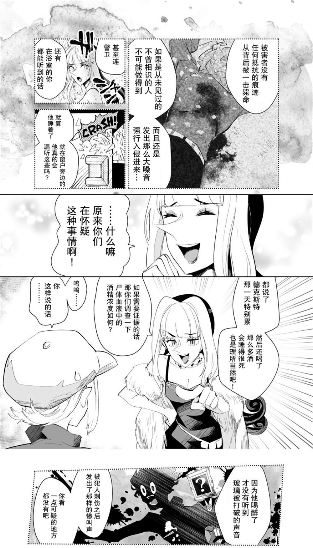 第14话