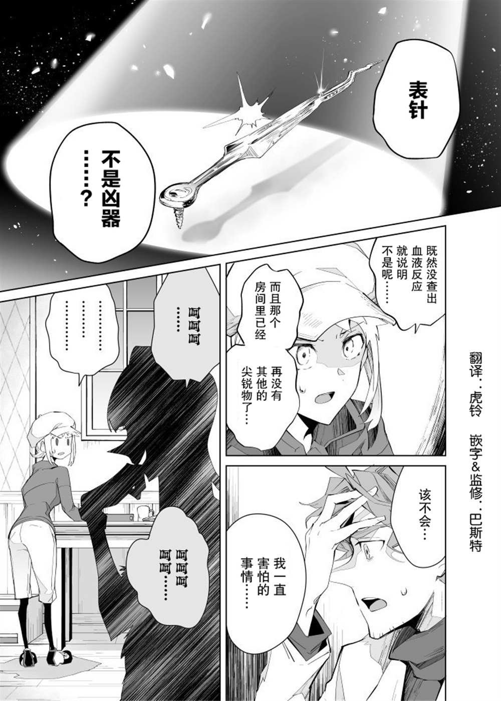 第16话