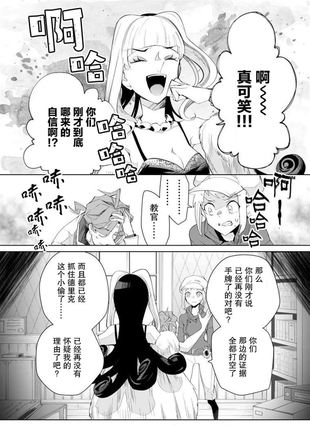 第16话