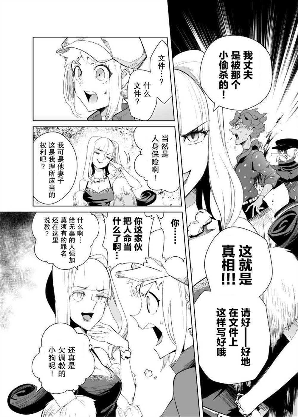 第16话