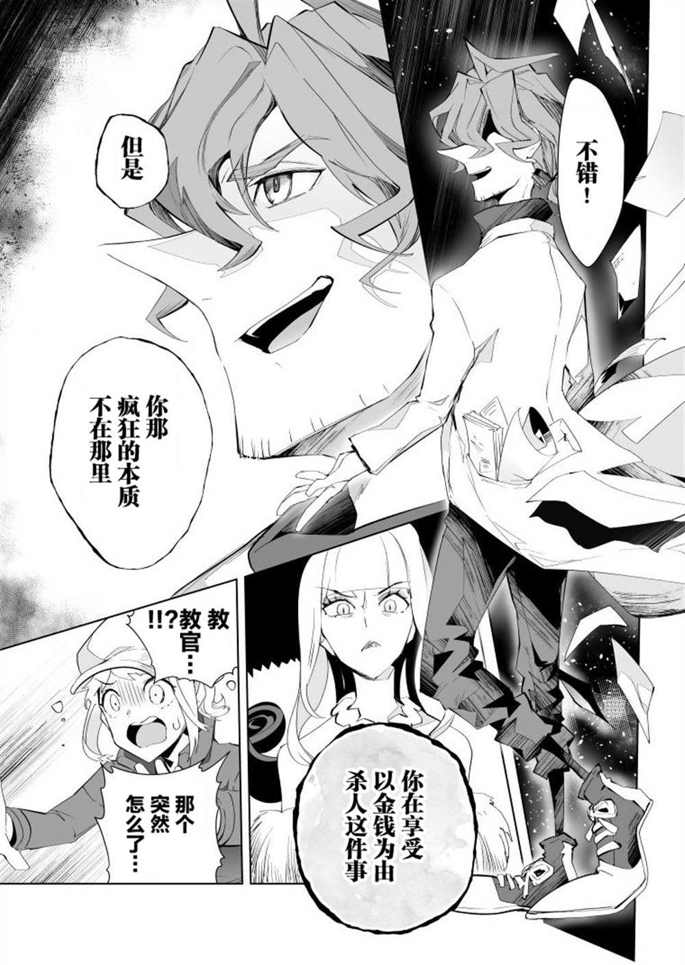 第16话