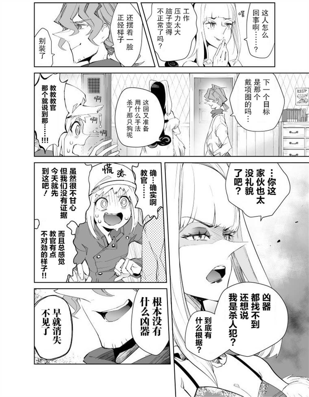 第16话
