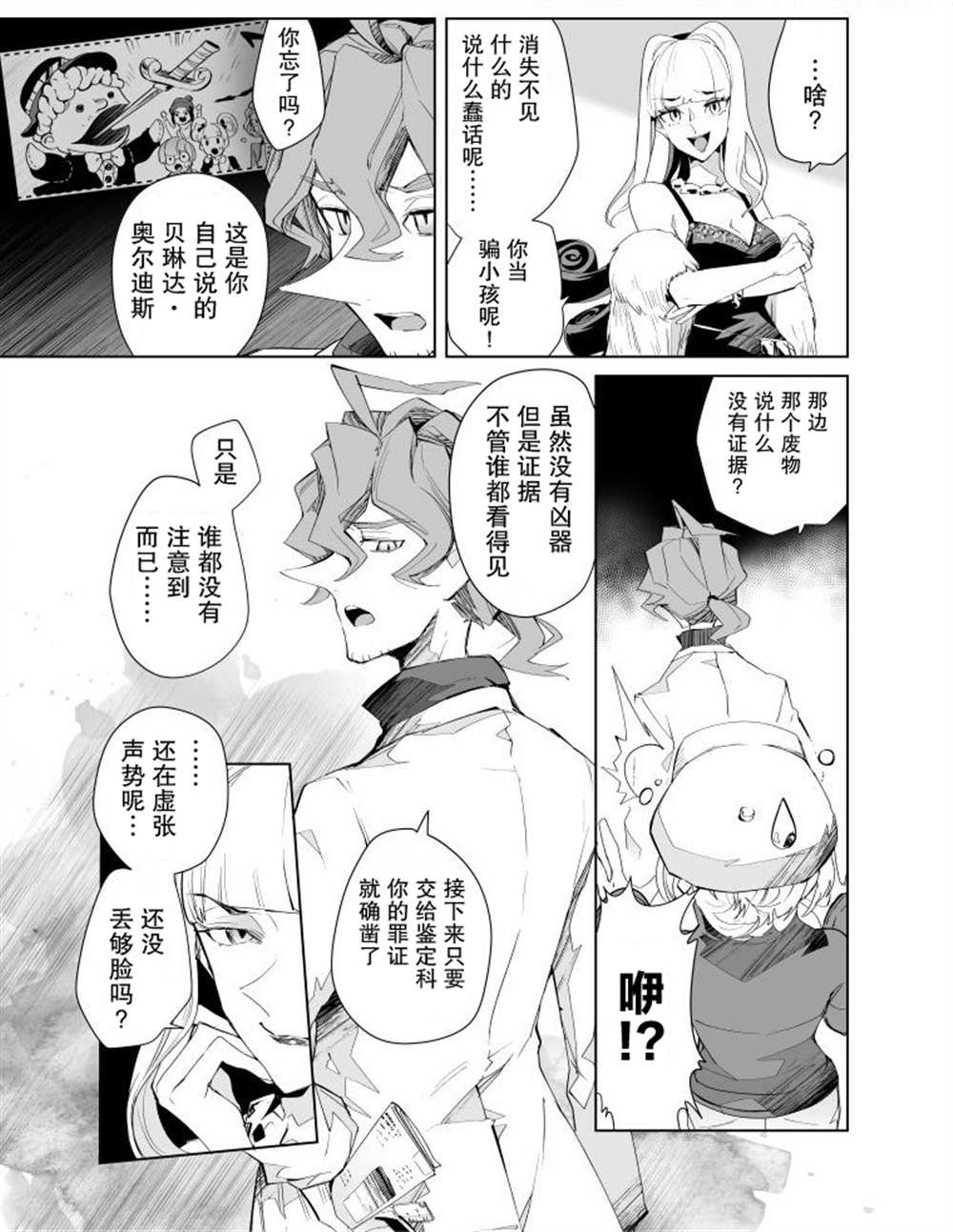 第16话