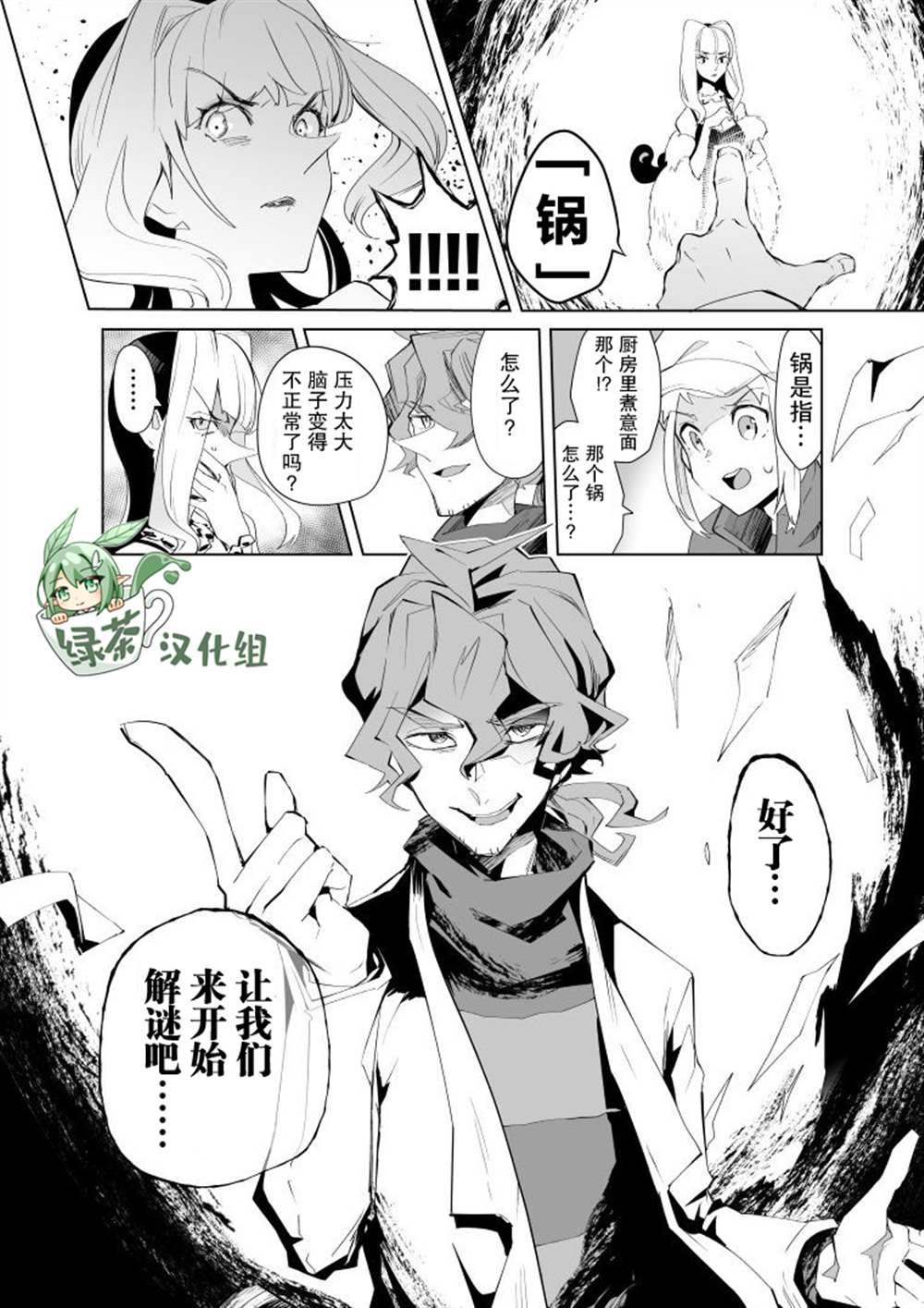 第16话