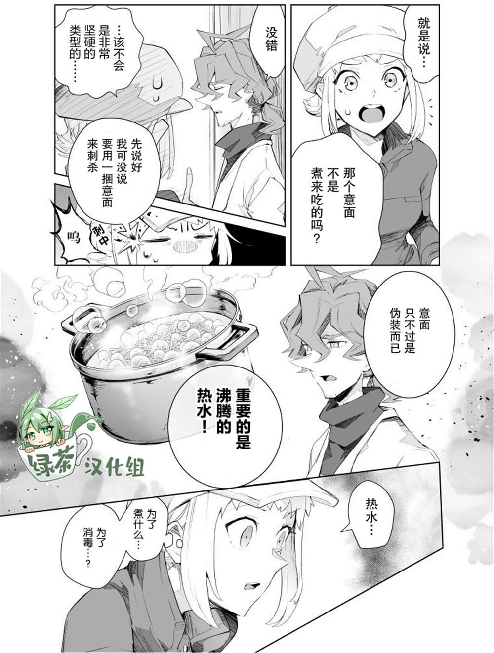 第17话
