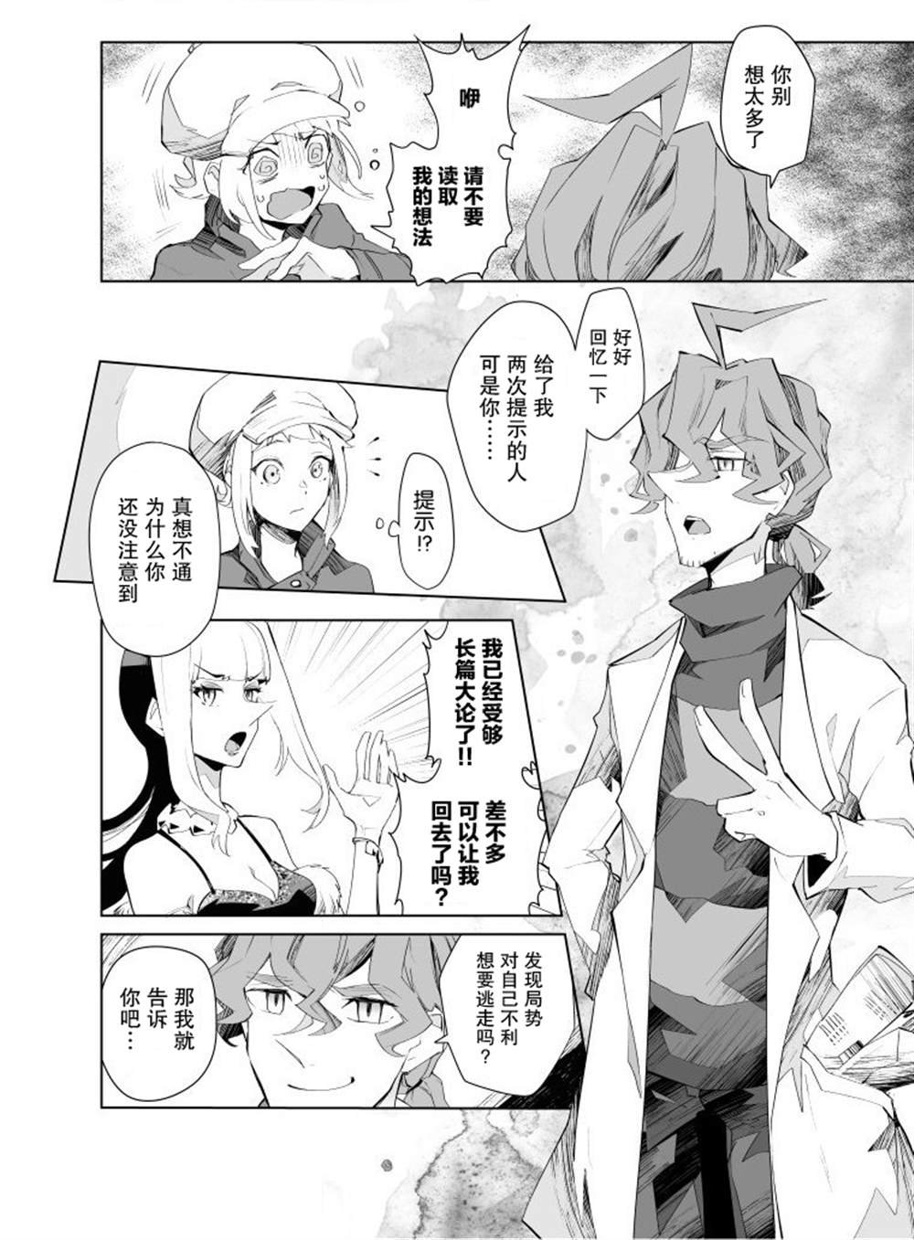 第17话