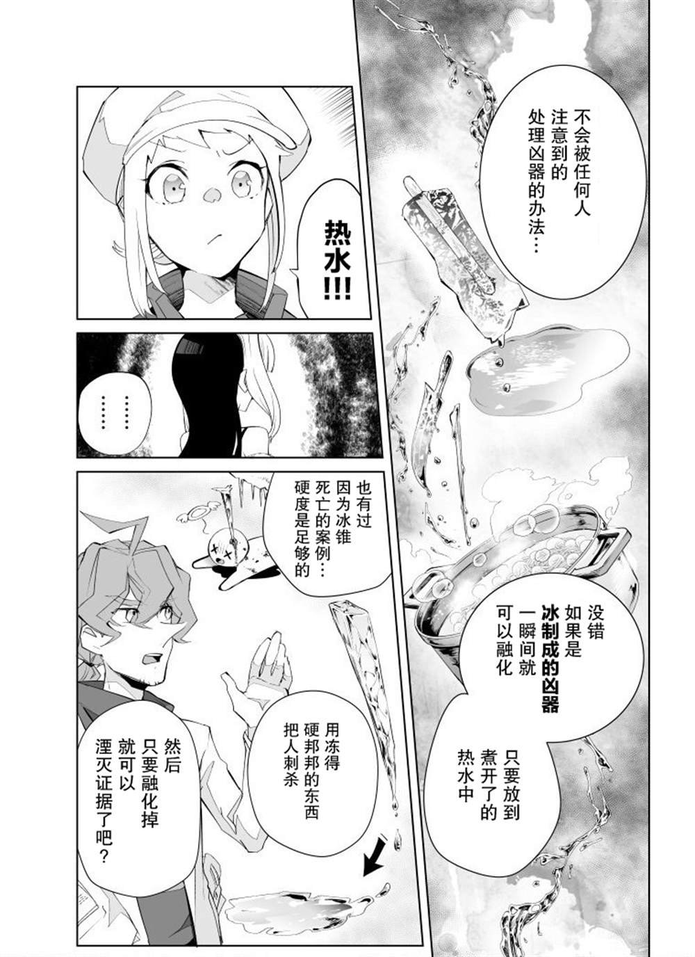 第17话