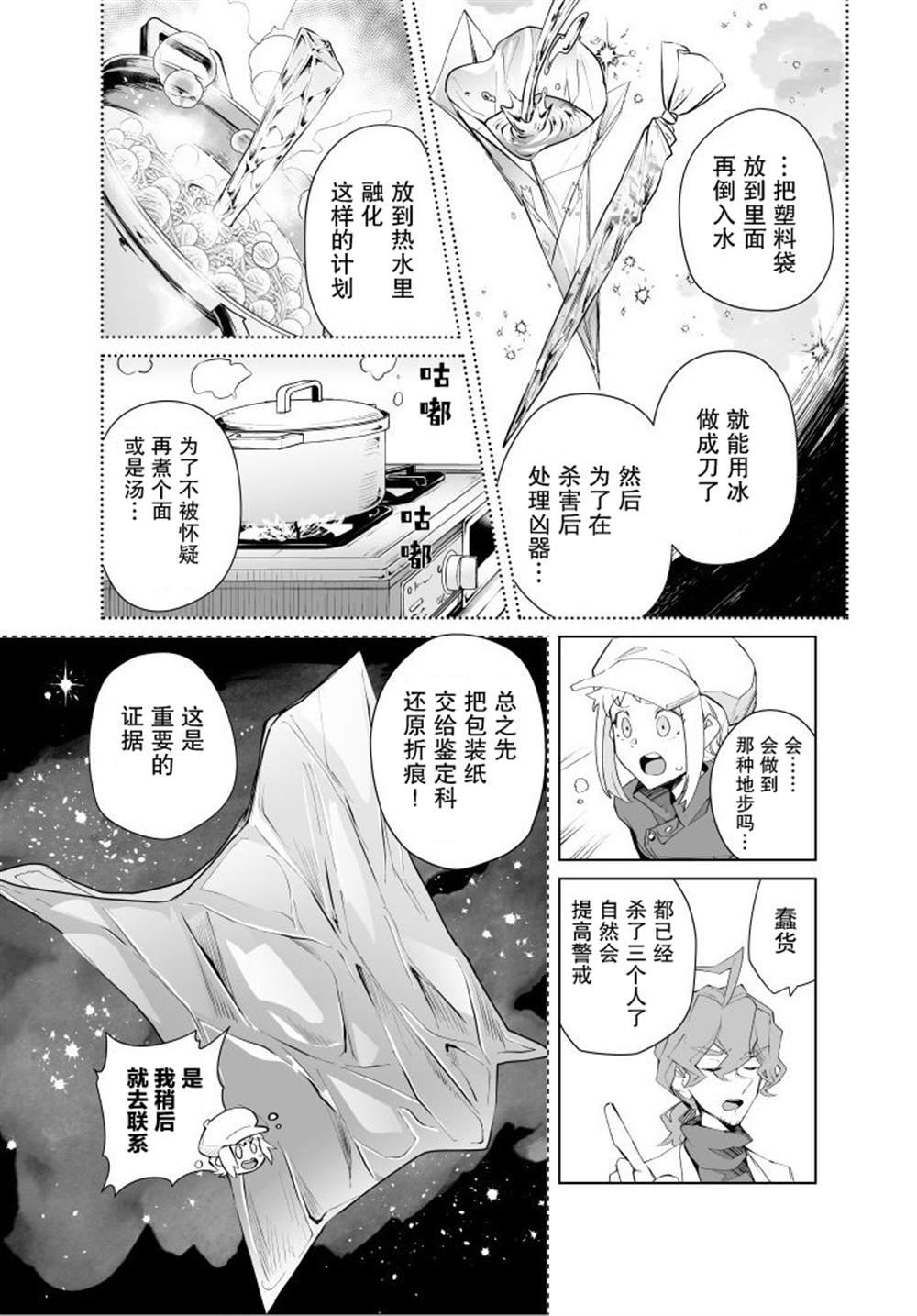 第17话
