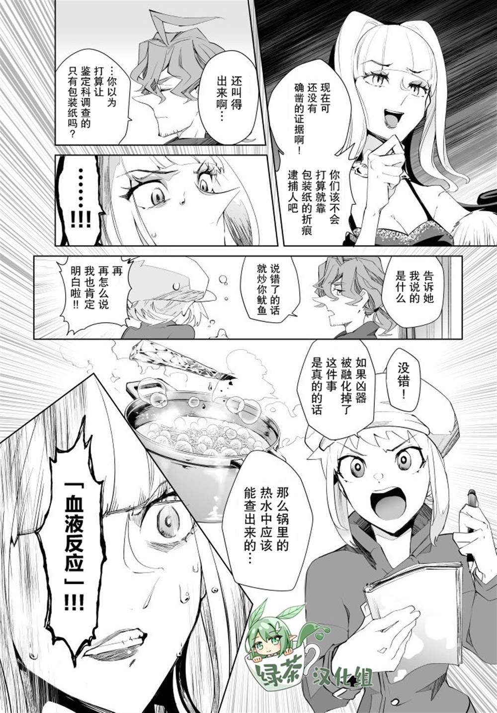 第17话