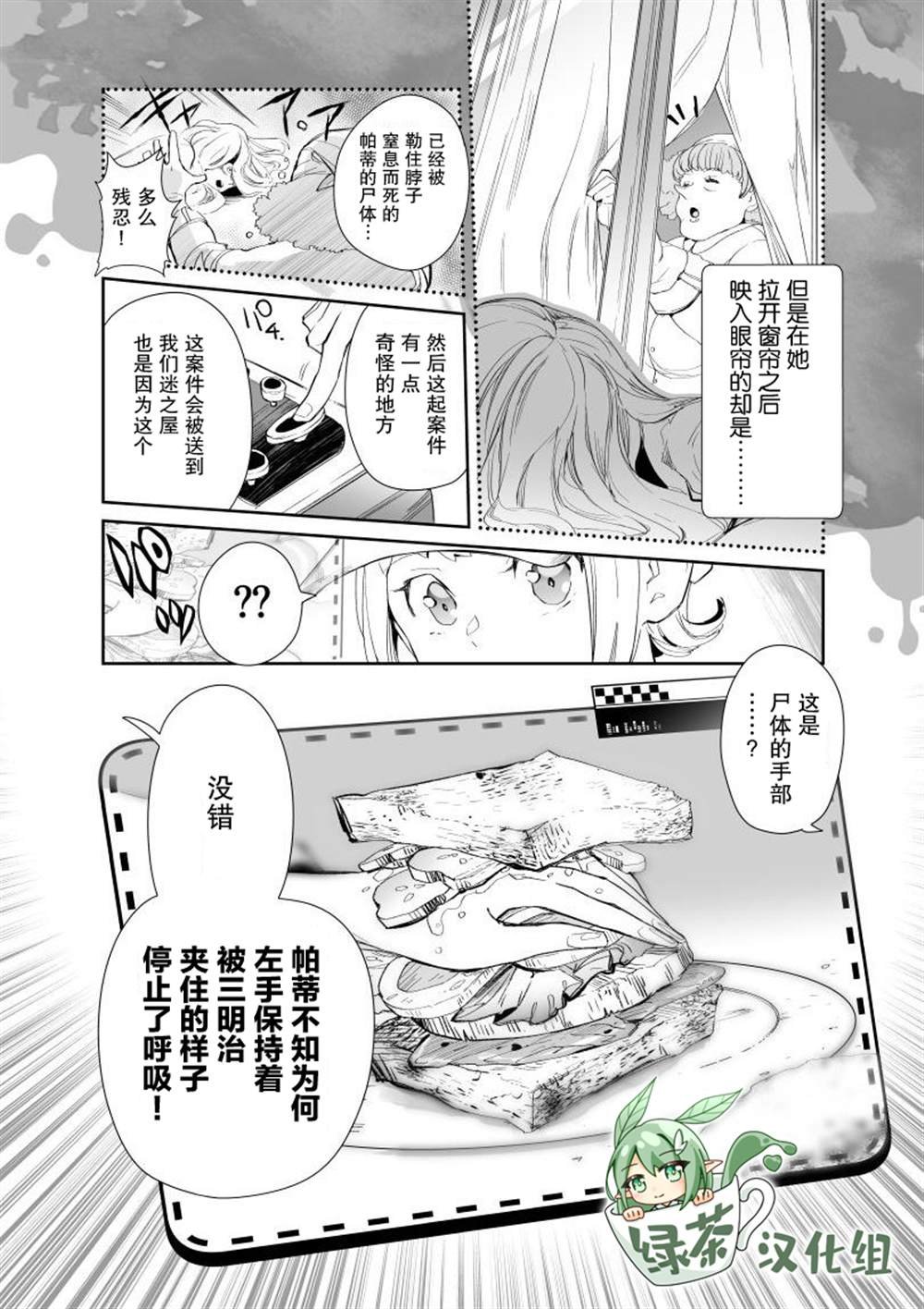 第2话