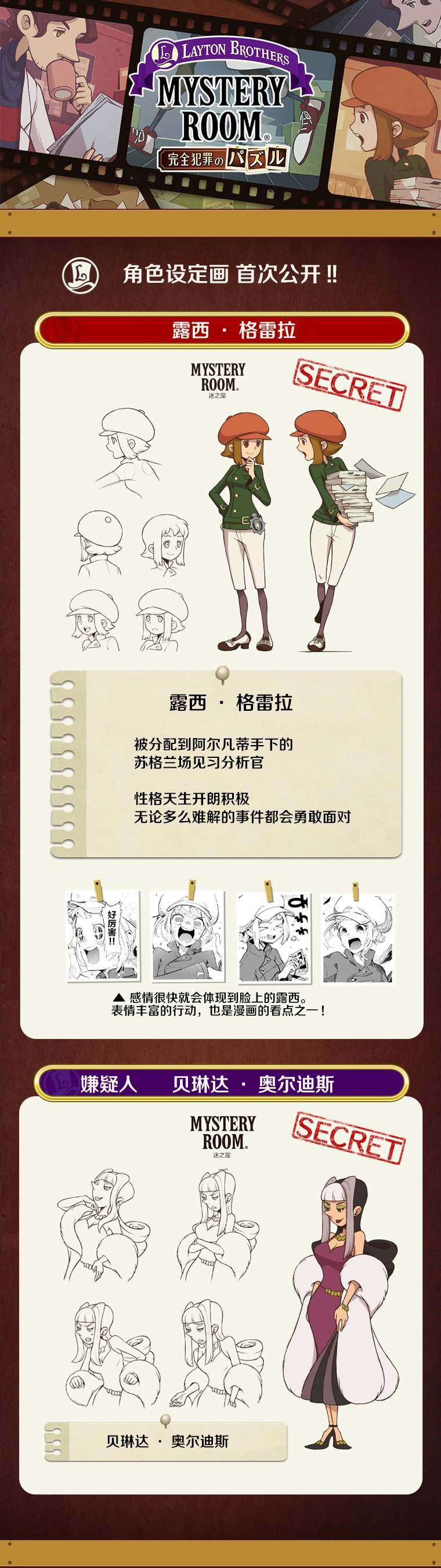 第人设图02话