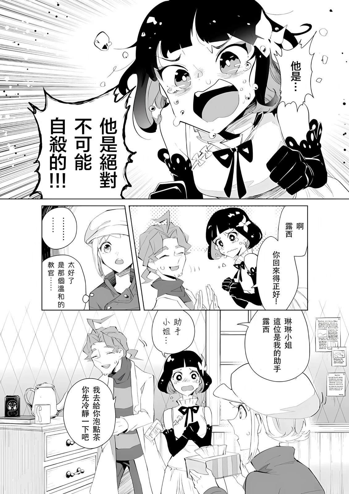 第19话