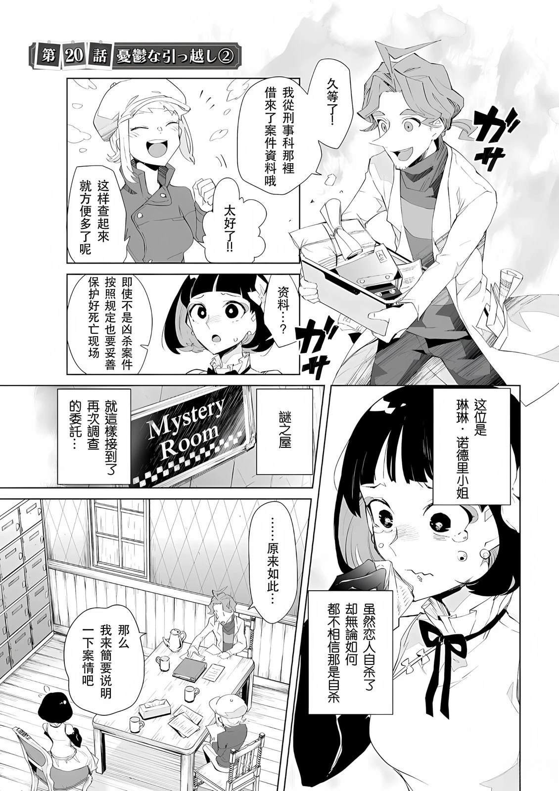 第20话
