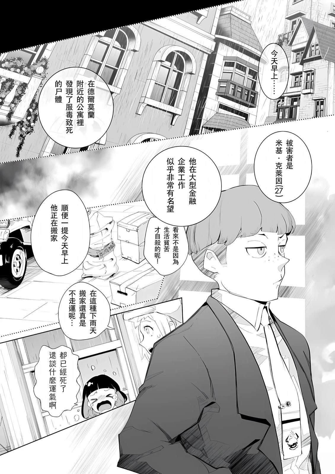 第20话