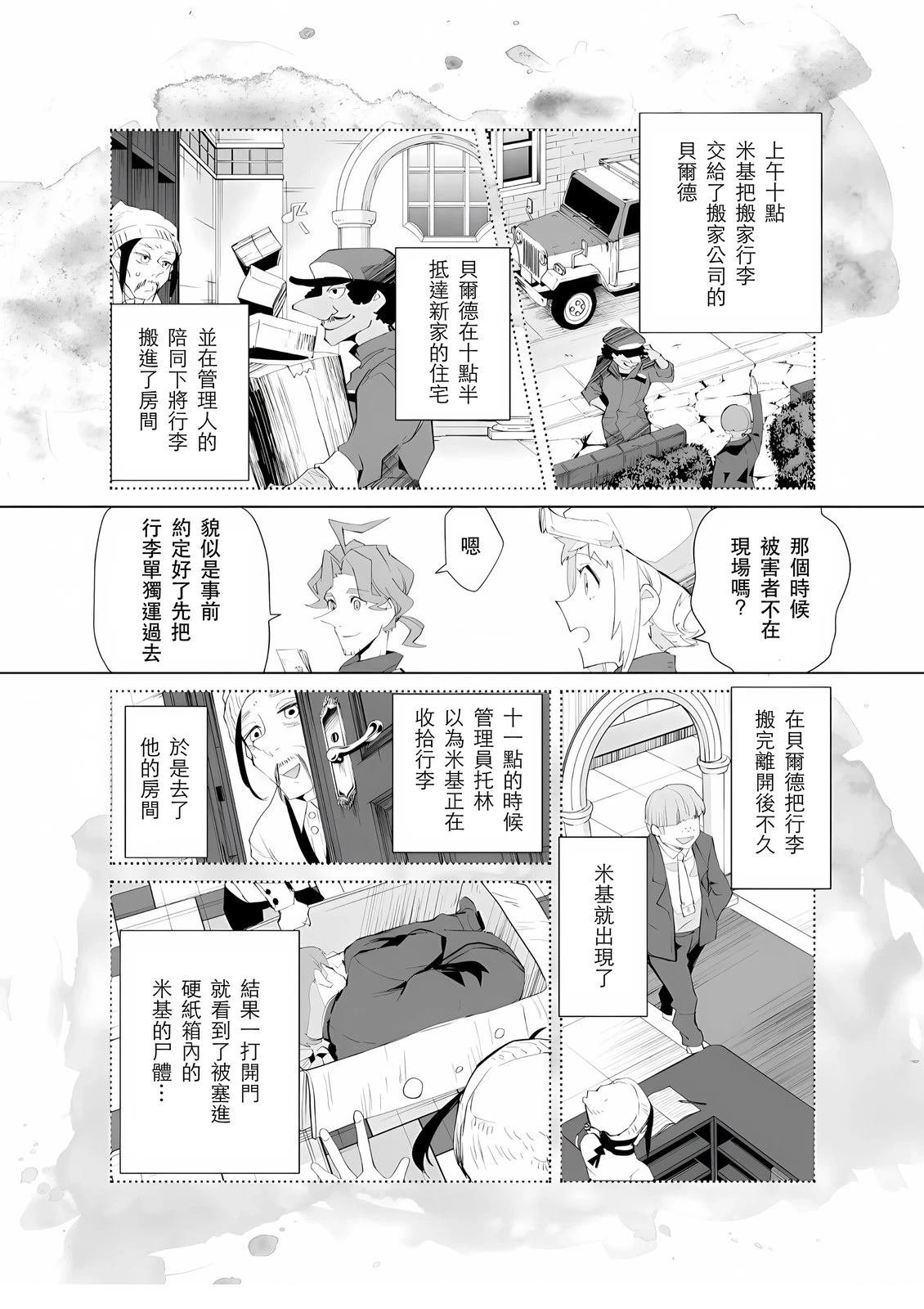 第20话