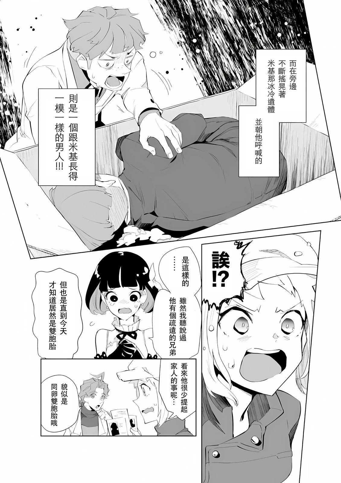 第20话