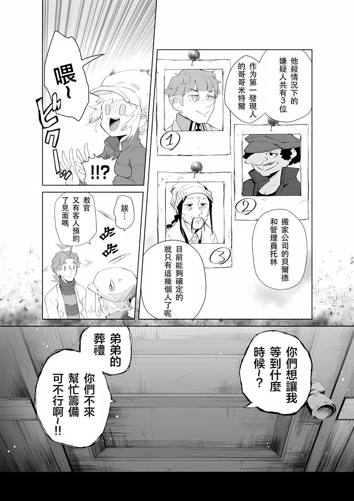 第20话