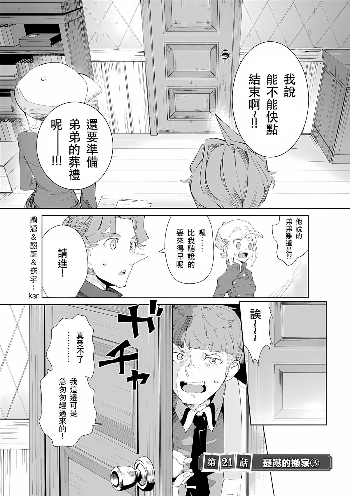 第21-22话
