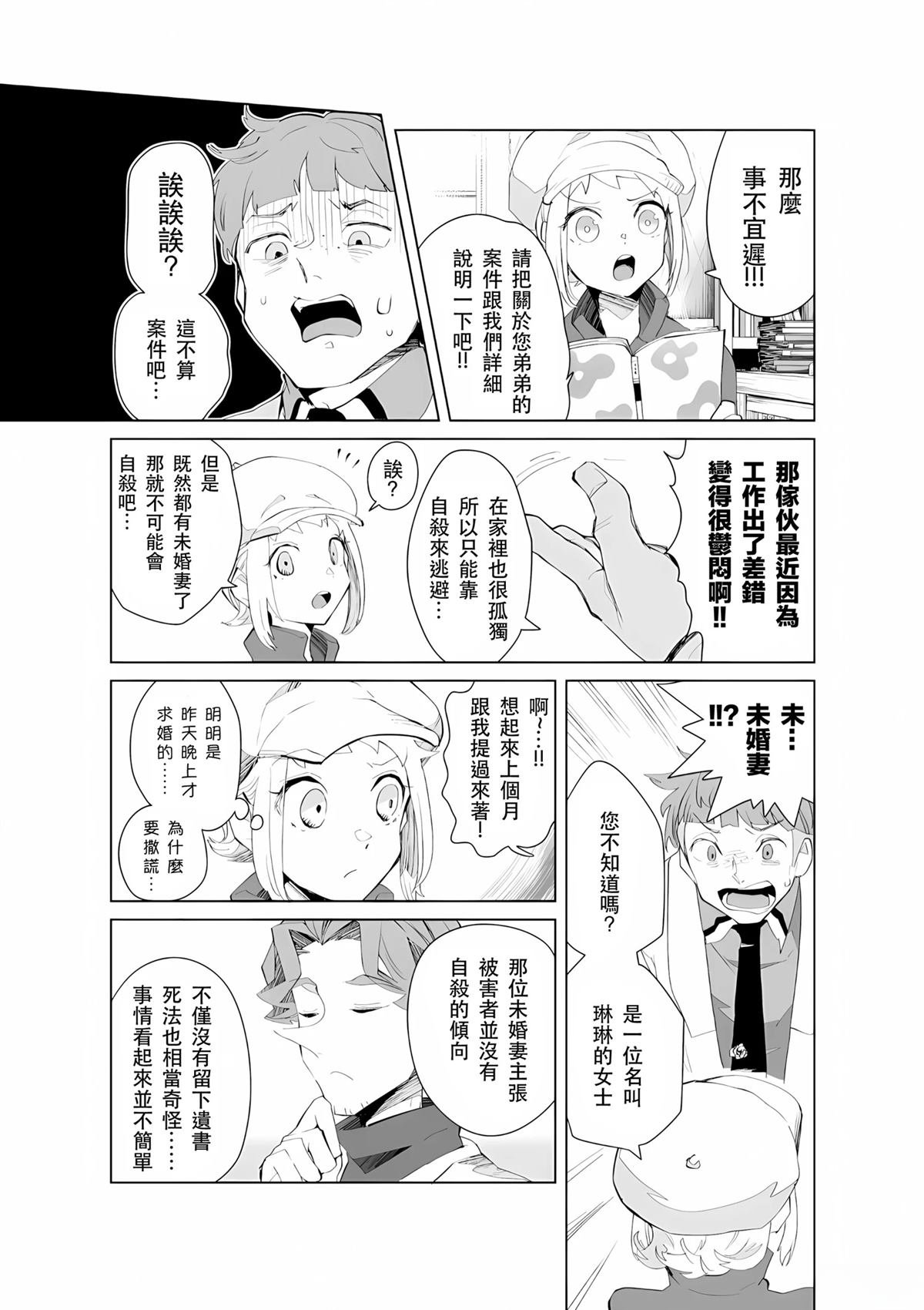 第21-22话