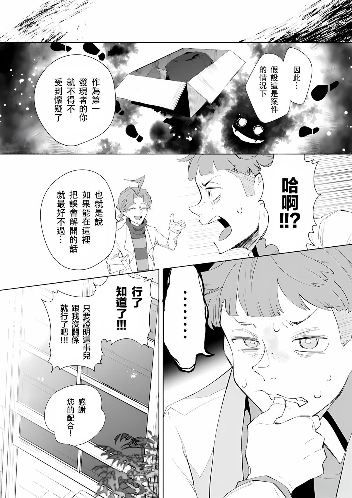 第21-22话