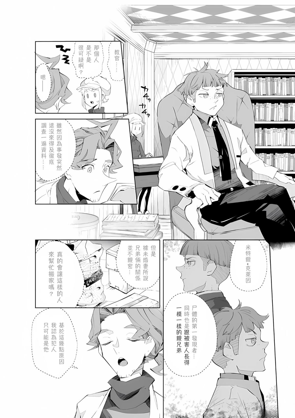 第21-22话