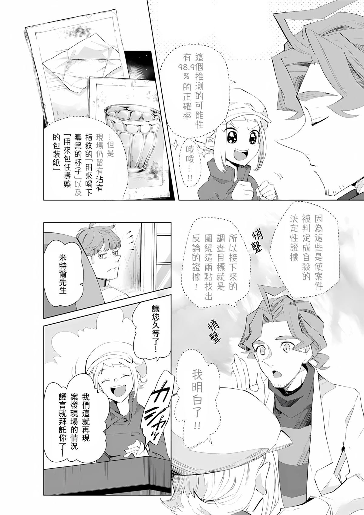 第21-22话