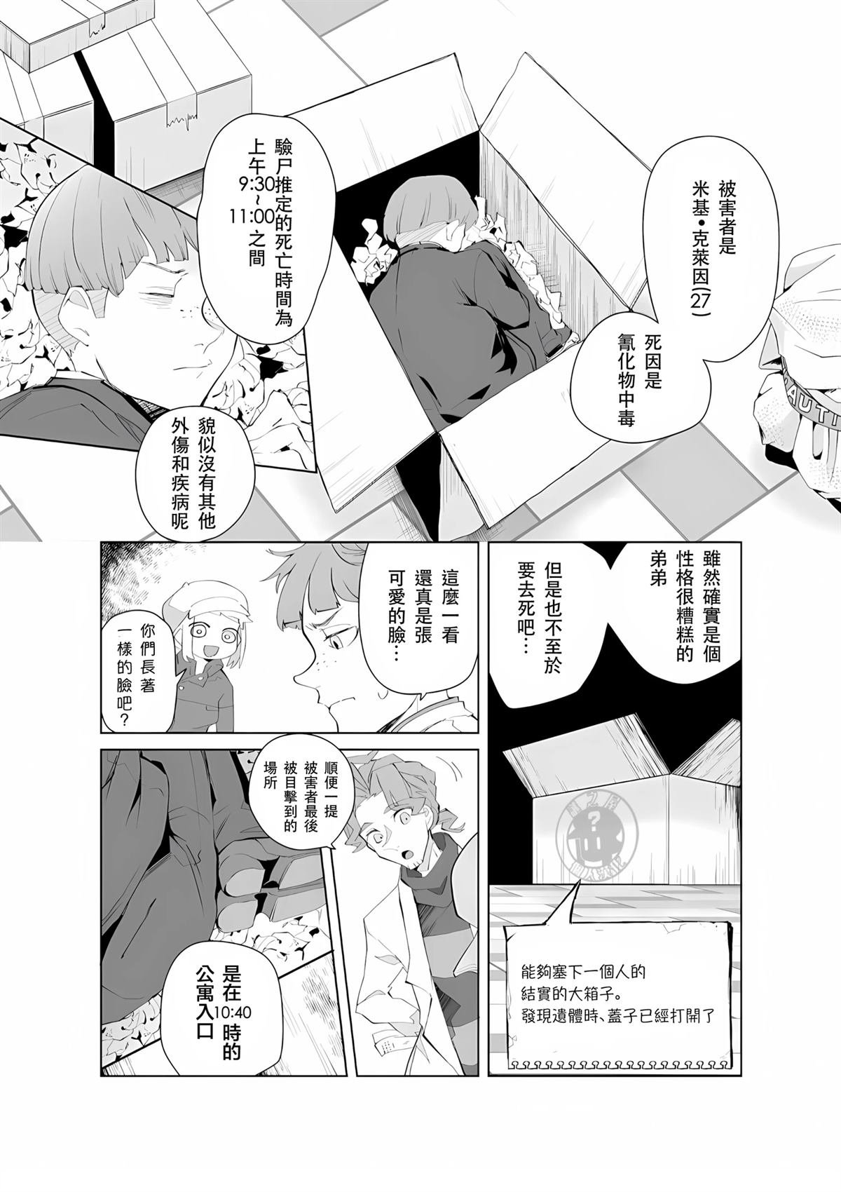 第21-22话