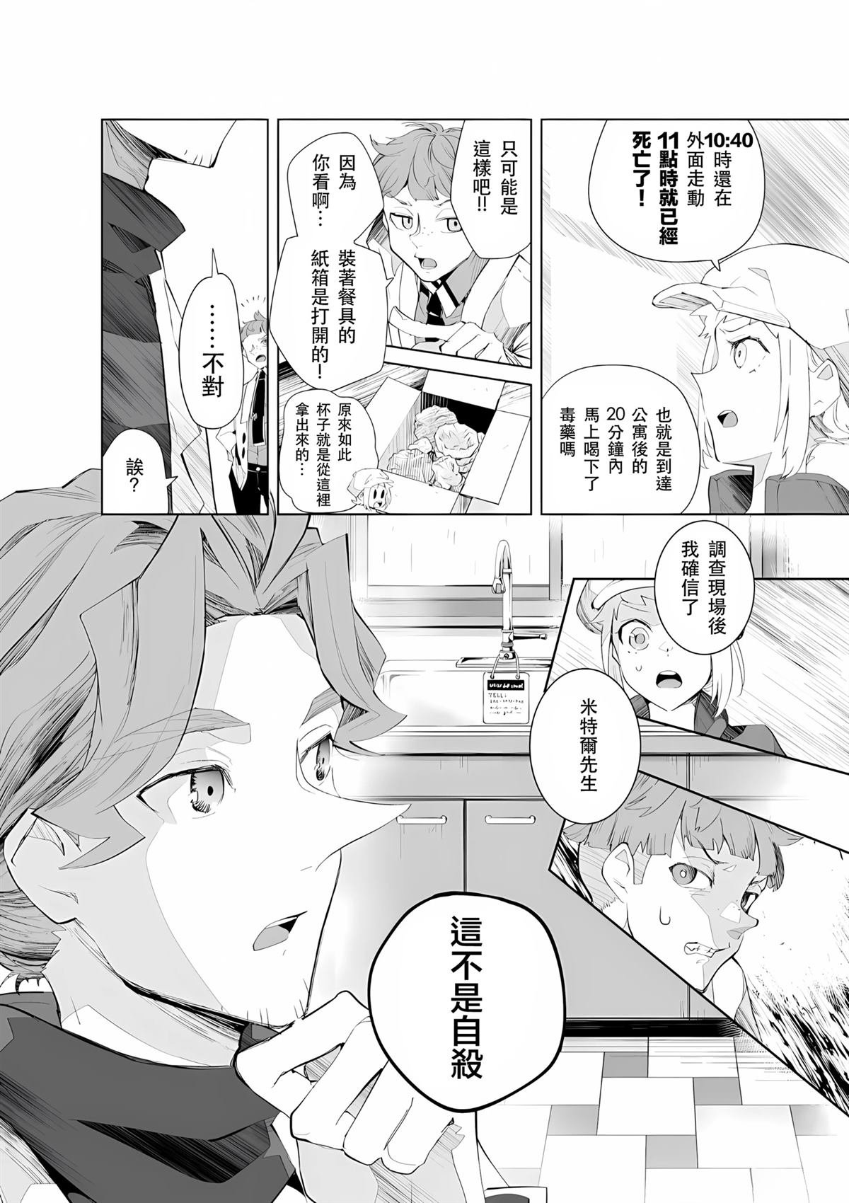 第21-22话