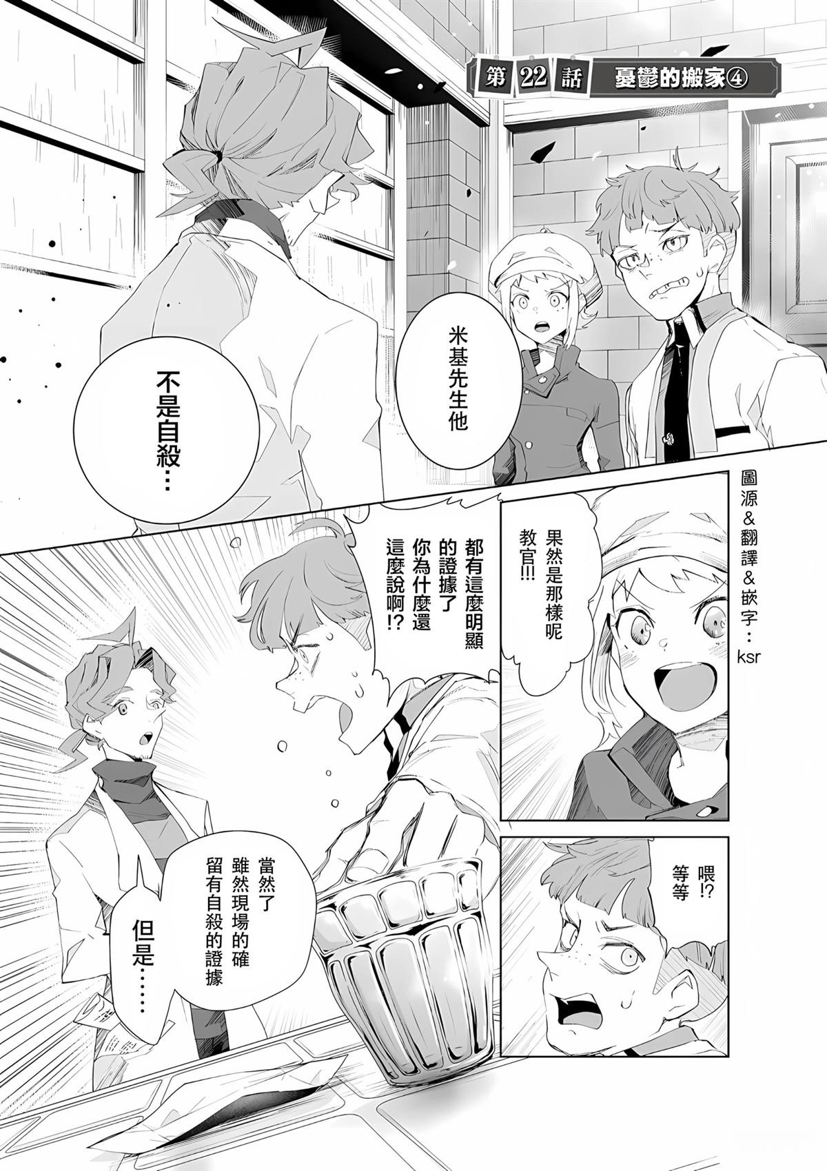 第21-22话