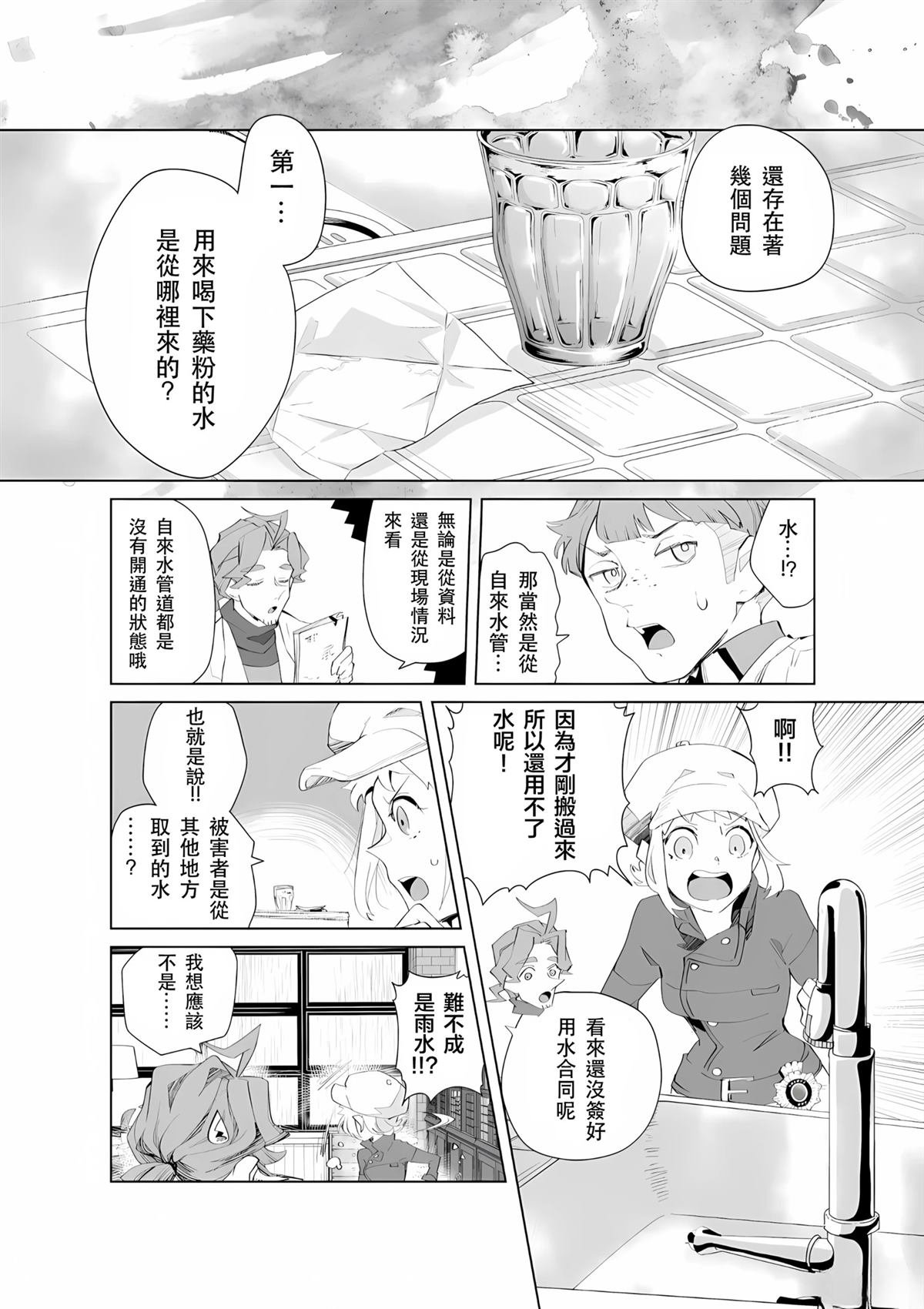 第21-22话