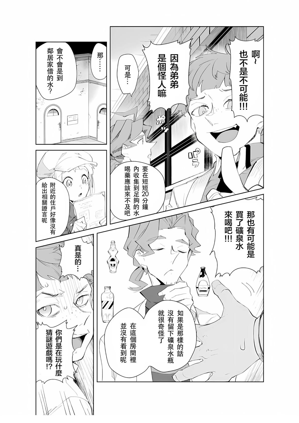 第21-22话