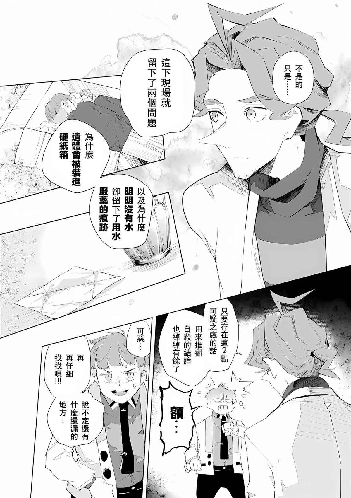 第21-22话