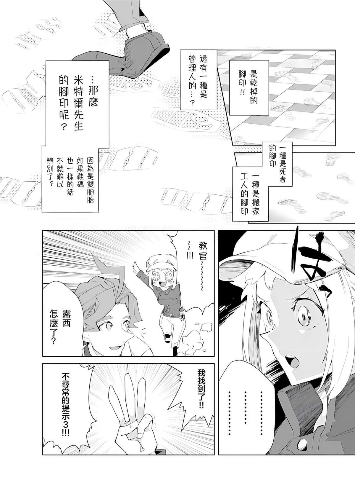 第21-22话