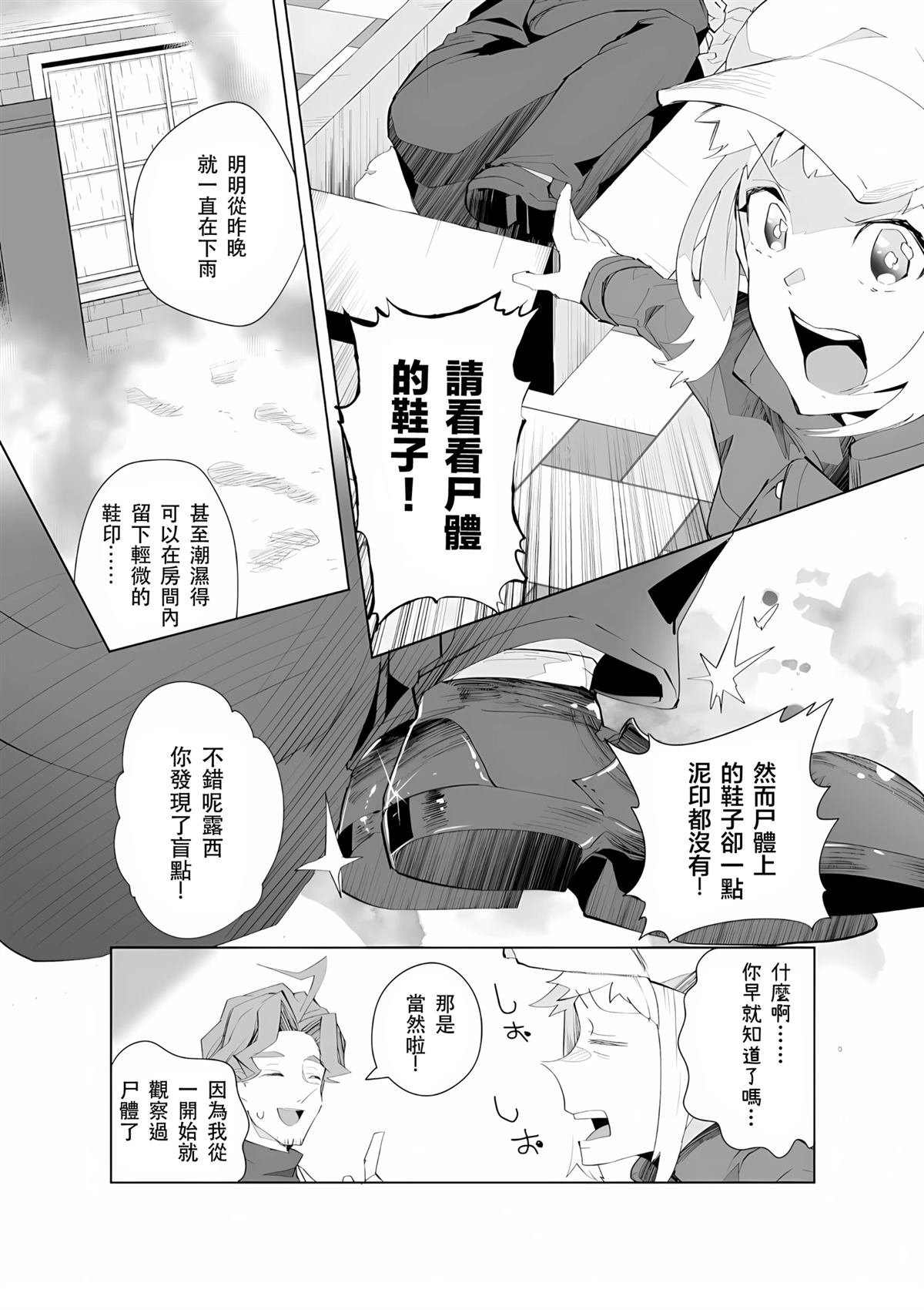 第21-22话