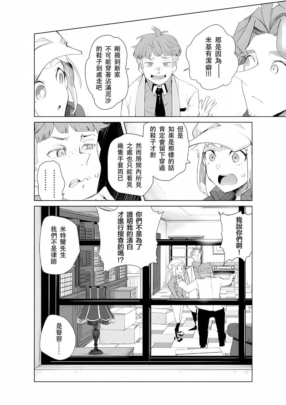 第21-22话
