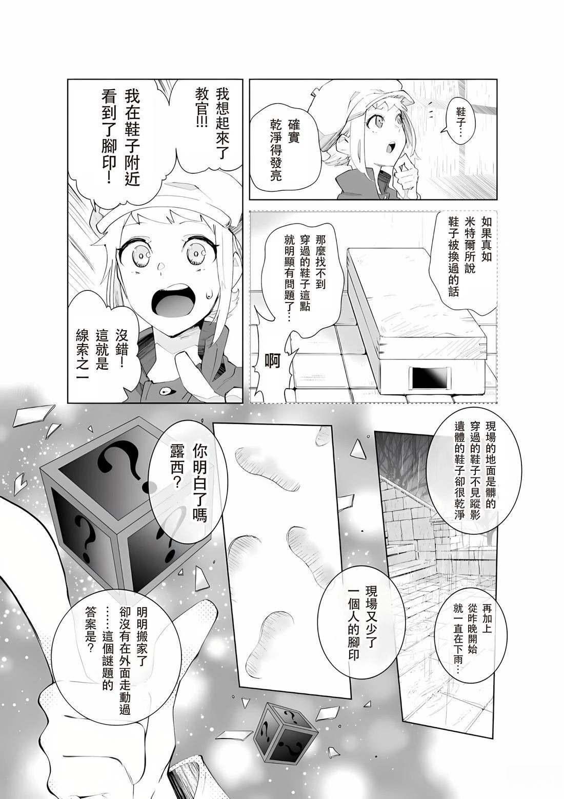 第24话