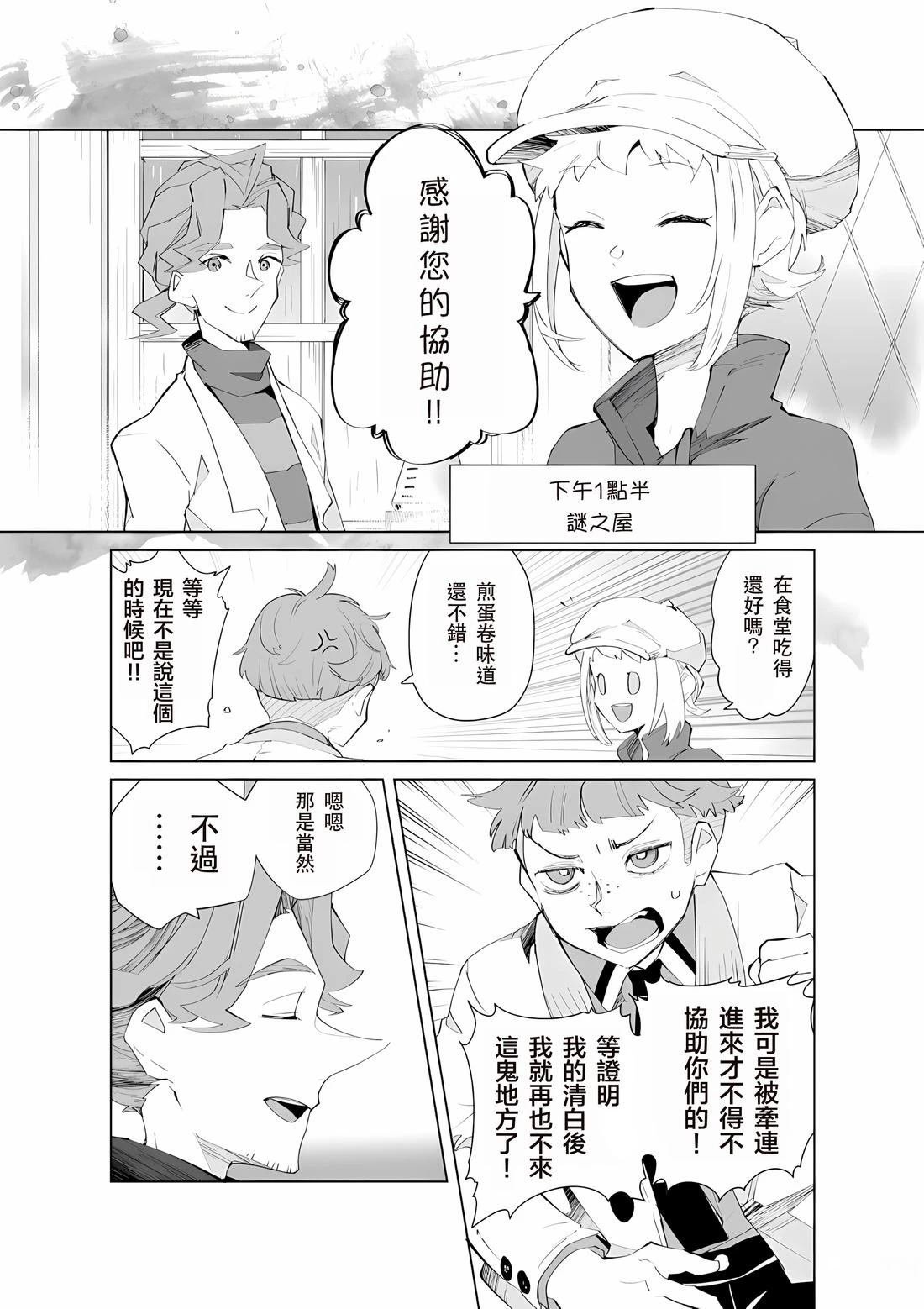 第24话