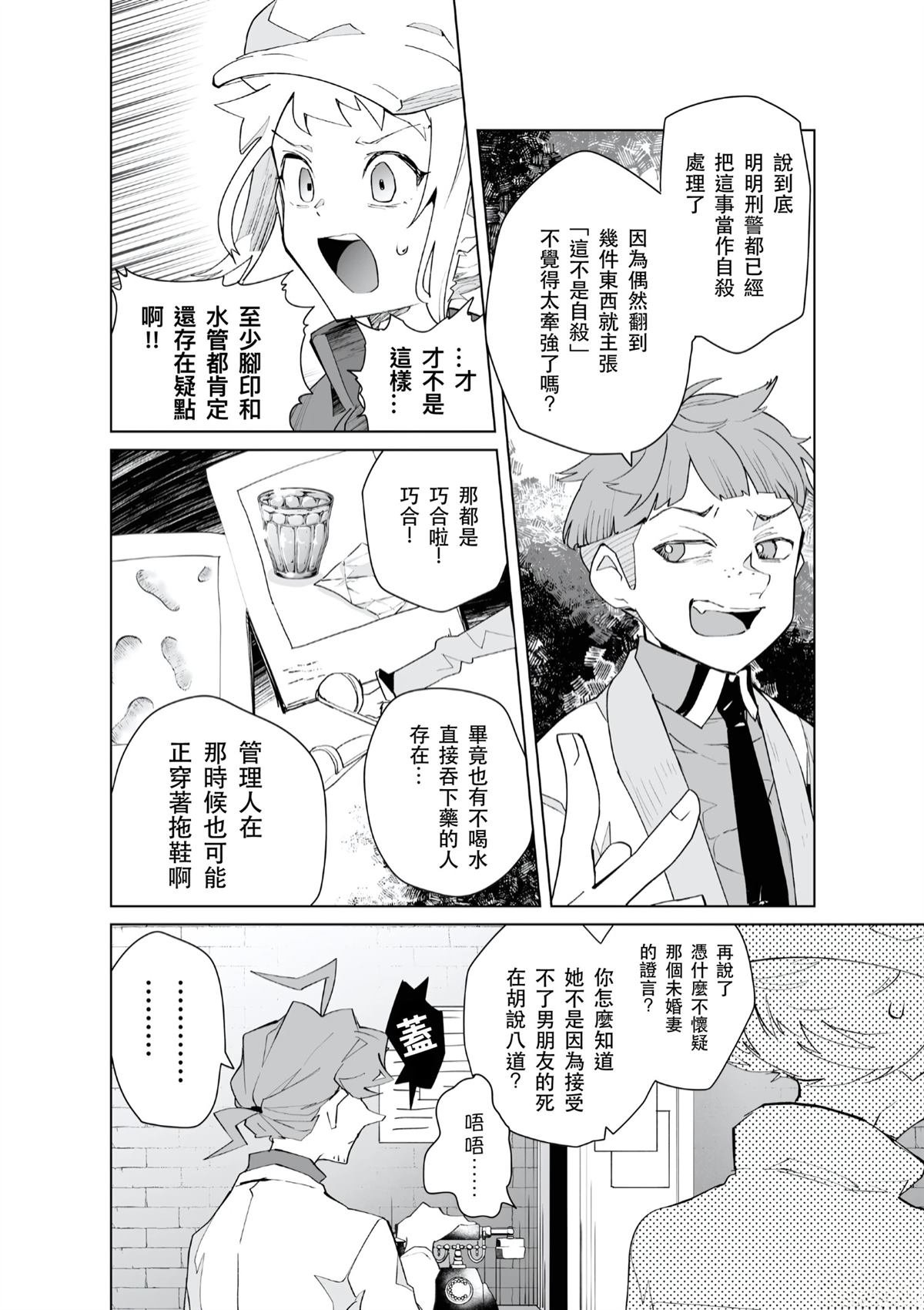 第25话