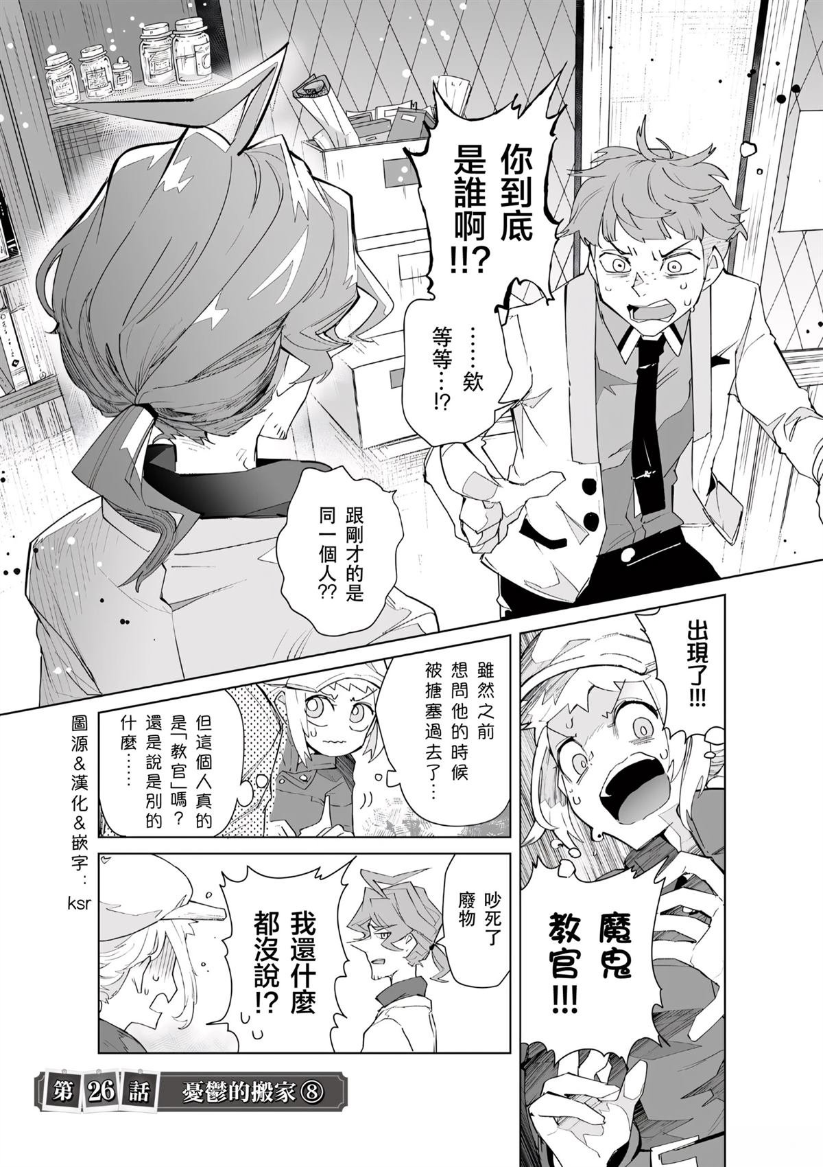 第26话