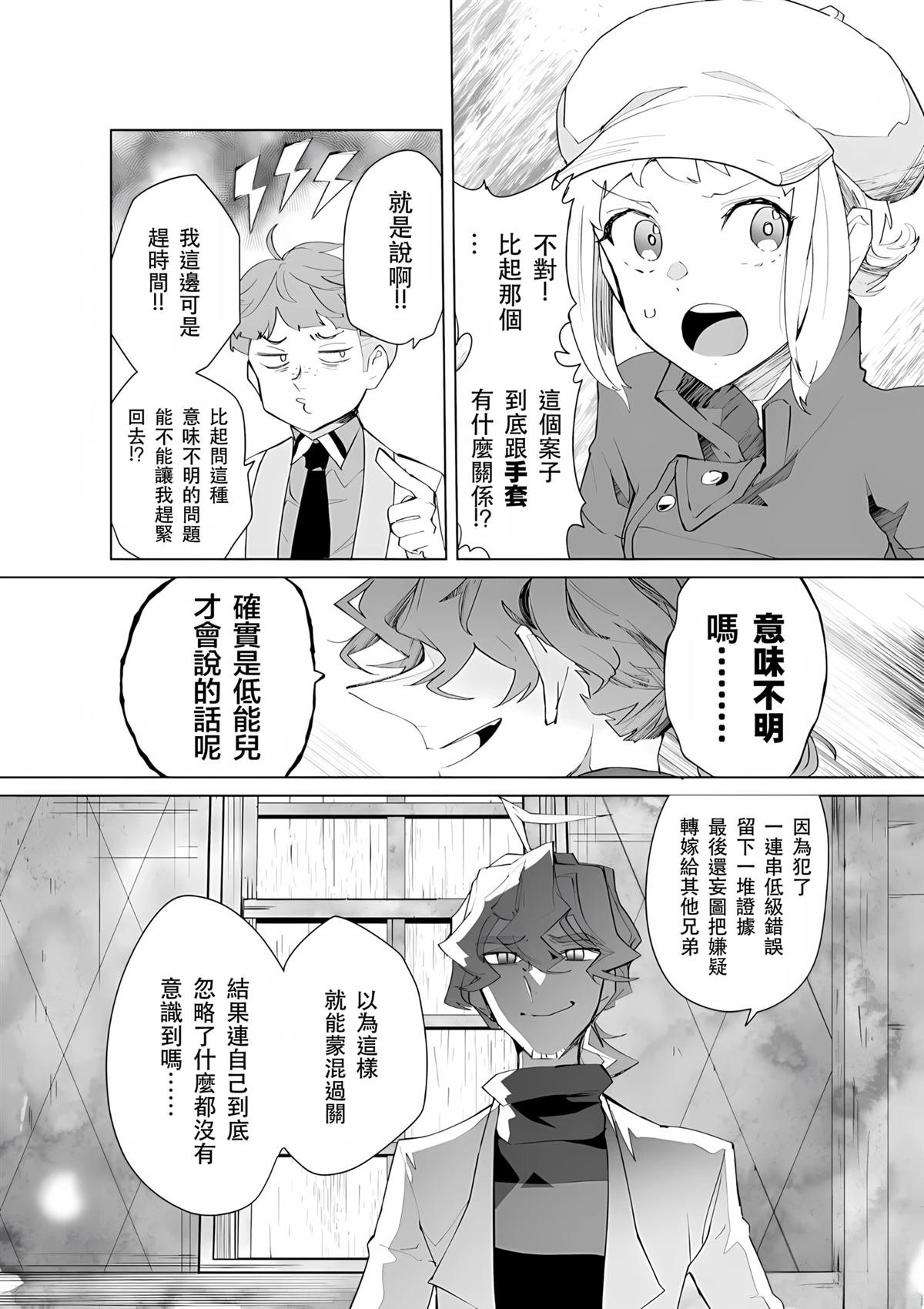 第26话
