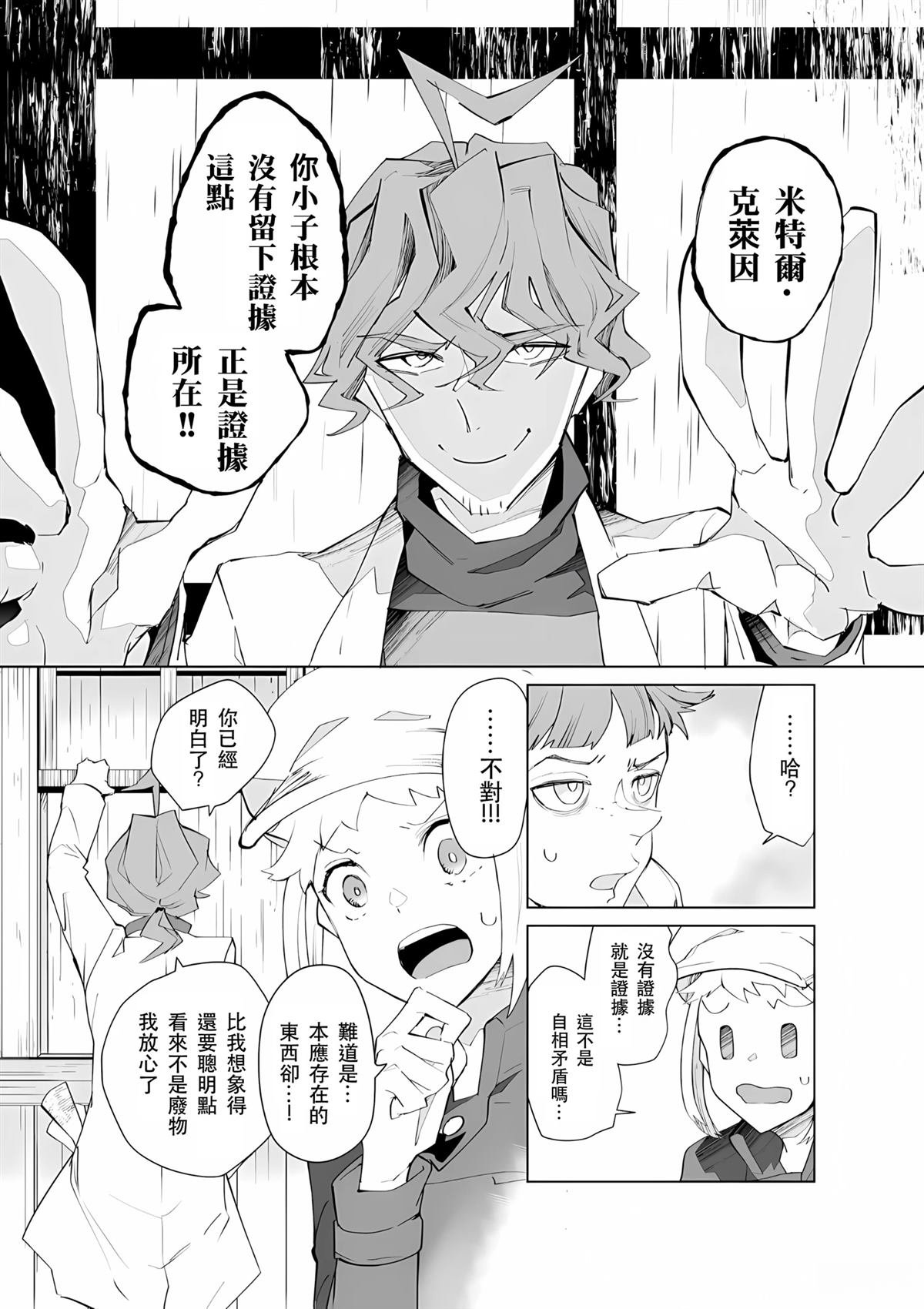 第26话