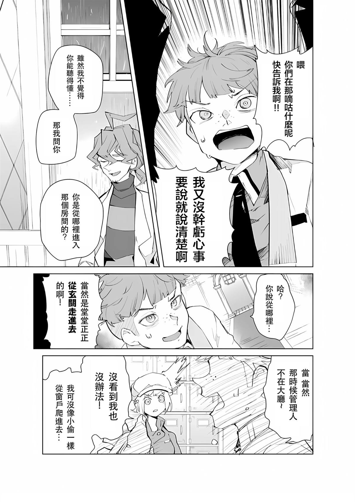 第26话
