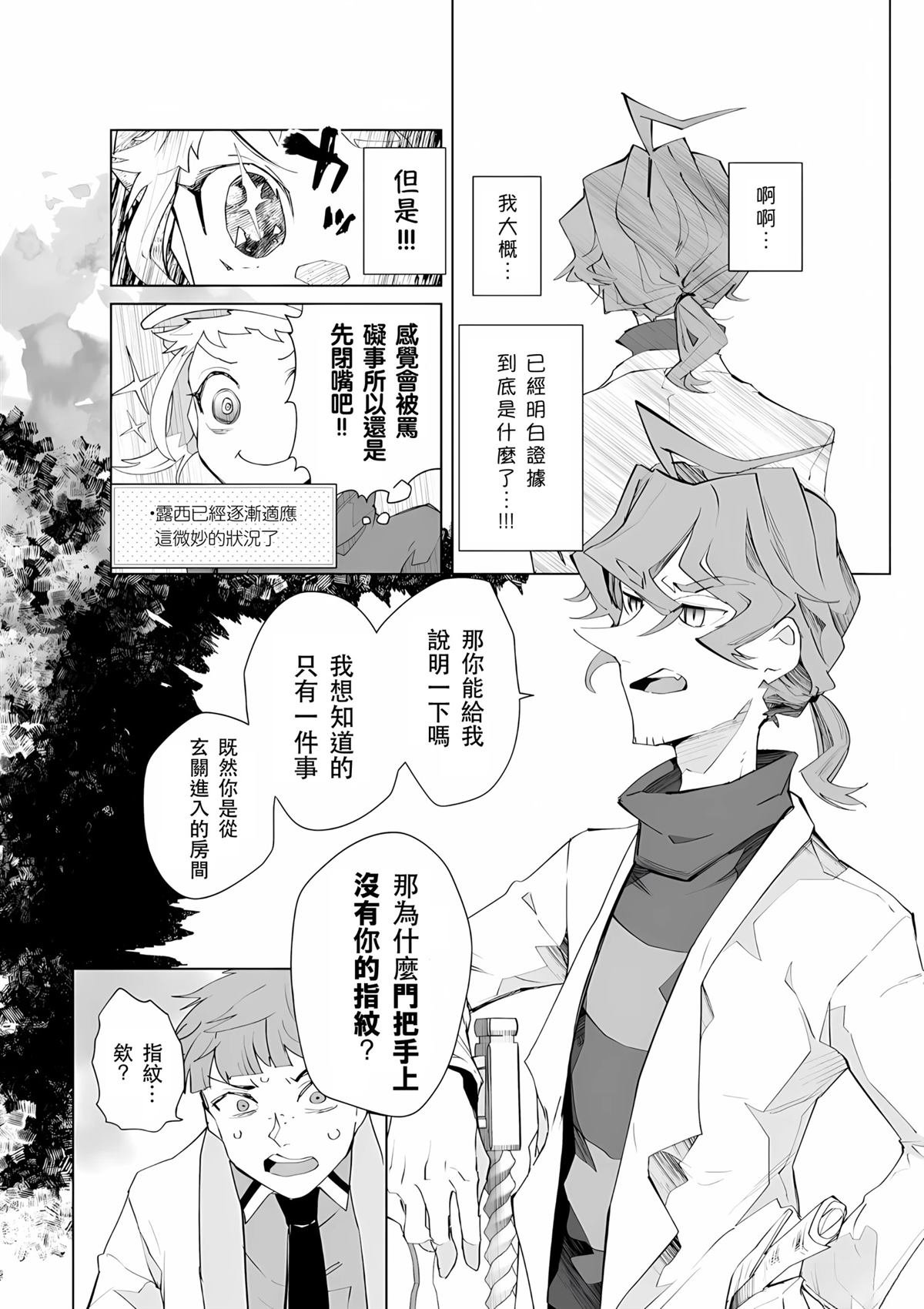 第26话