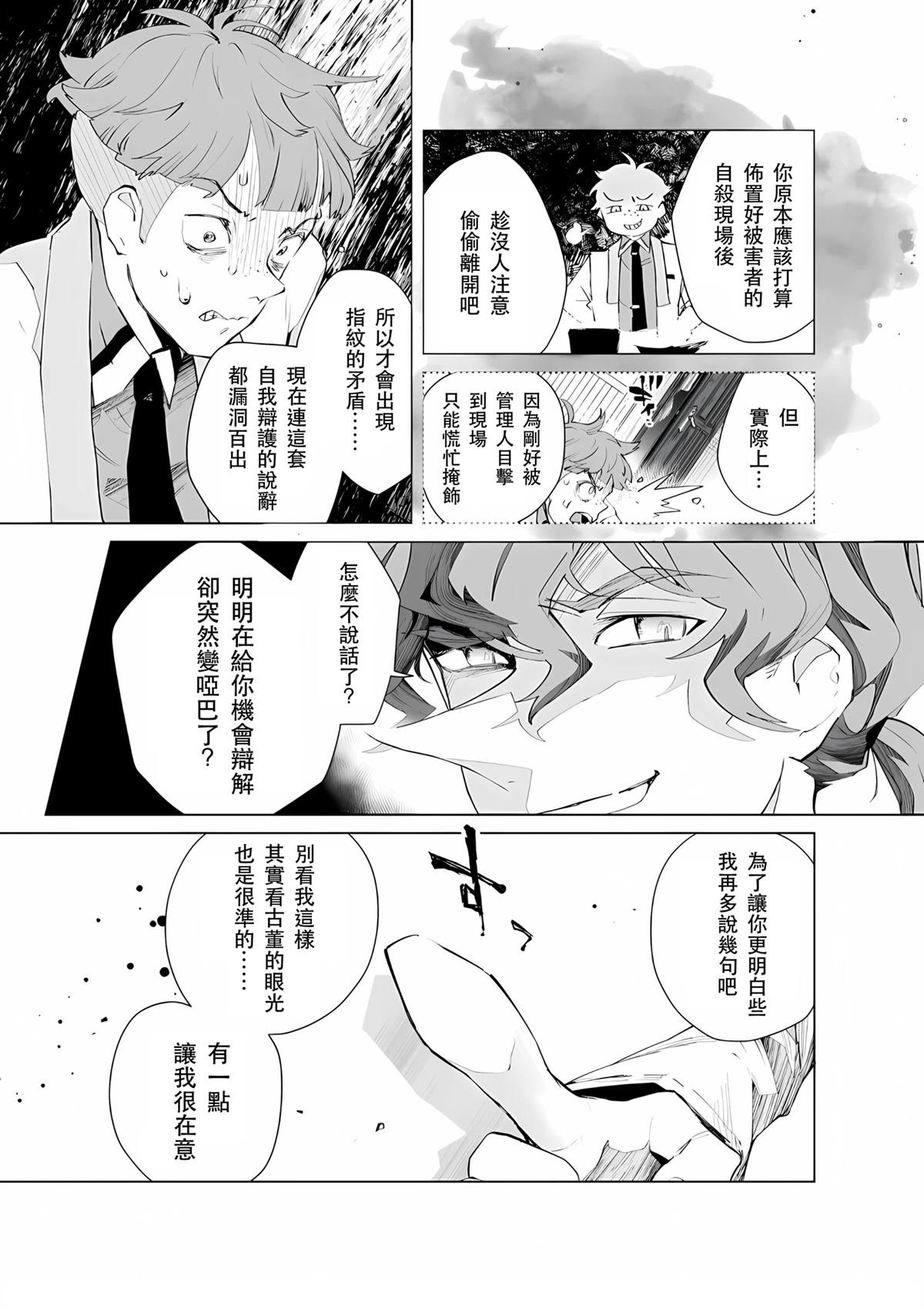 第26话