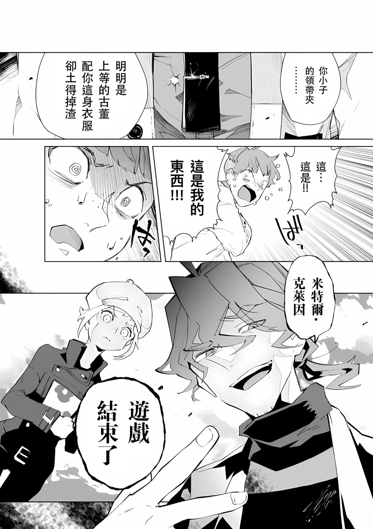第26话