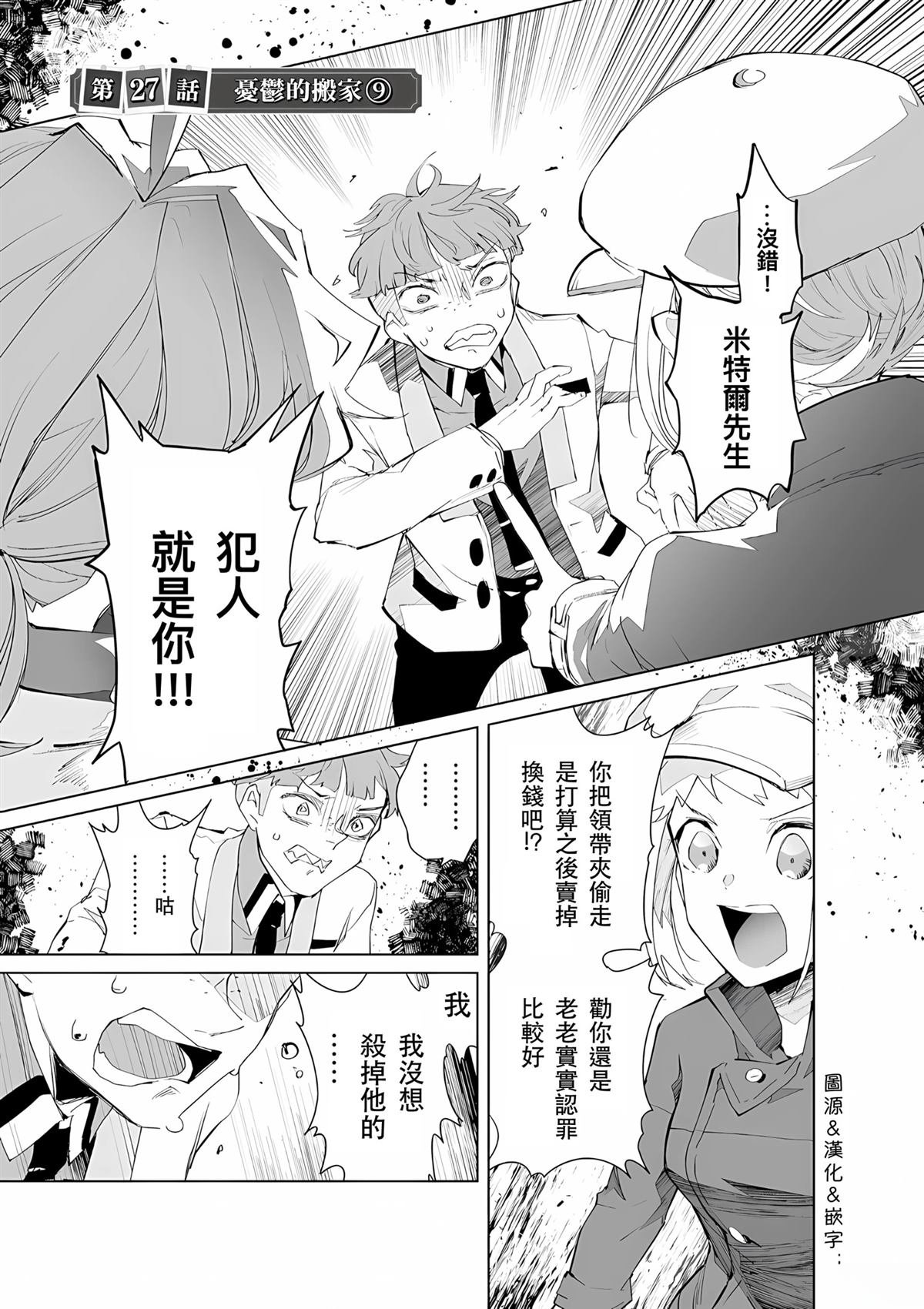 第27话