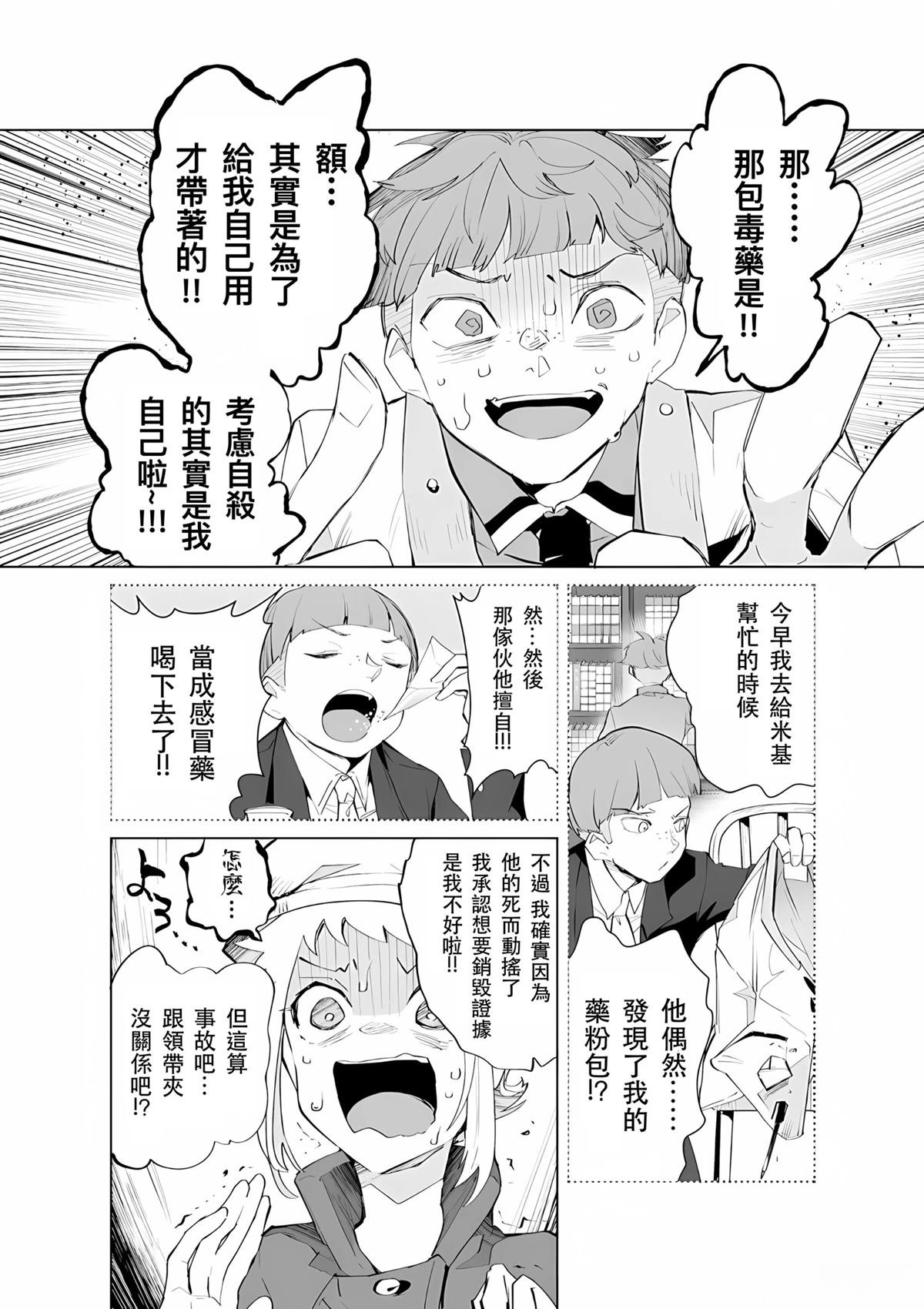 第27话