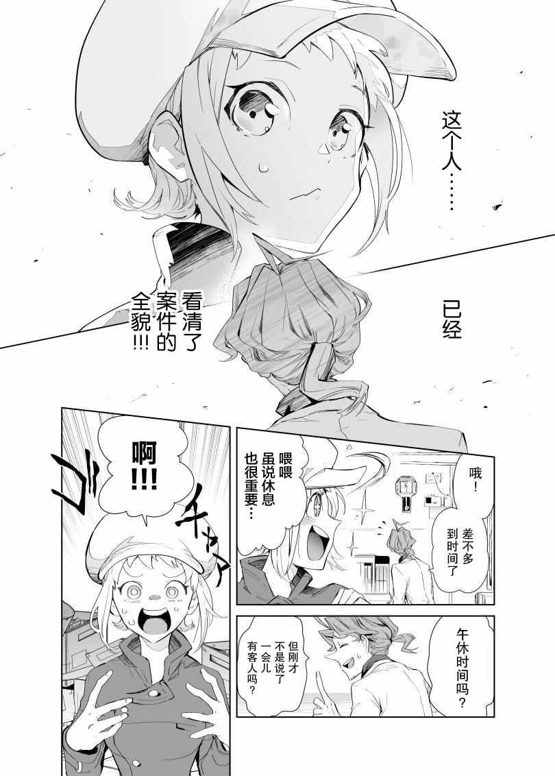 第3话