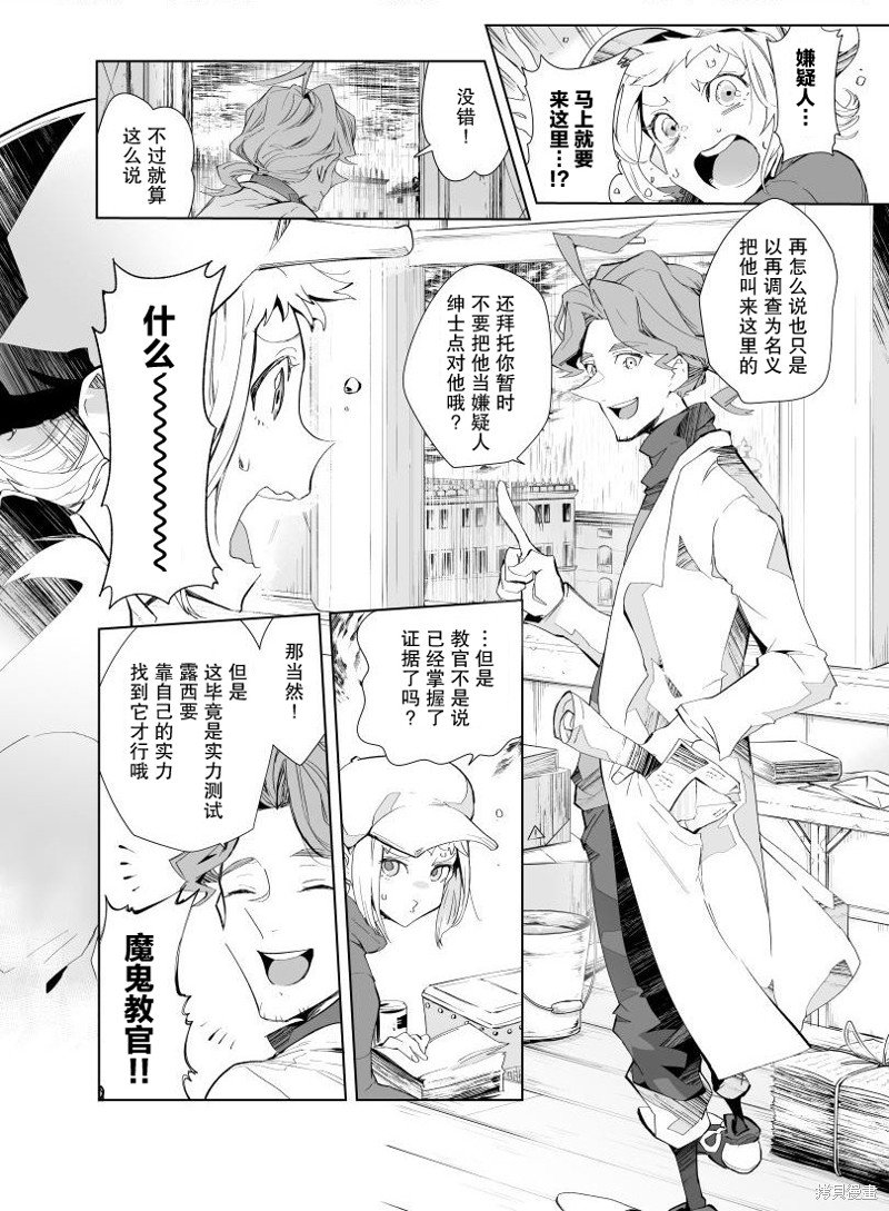 第4话