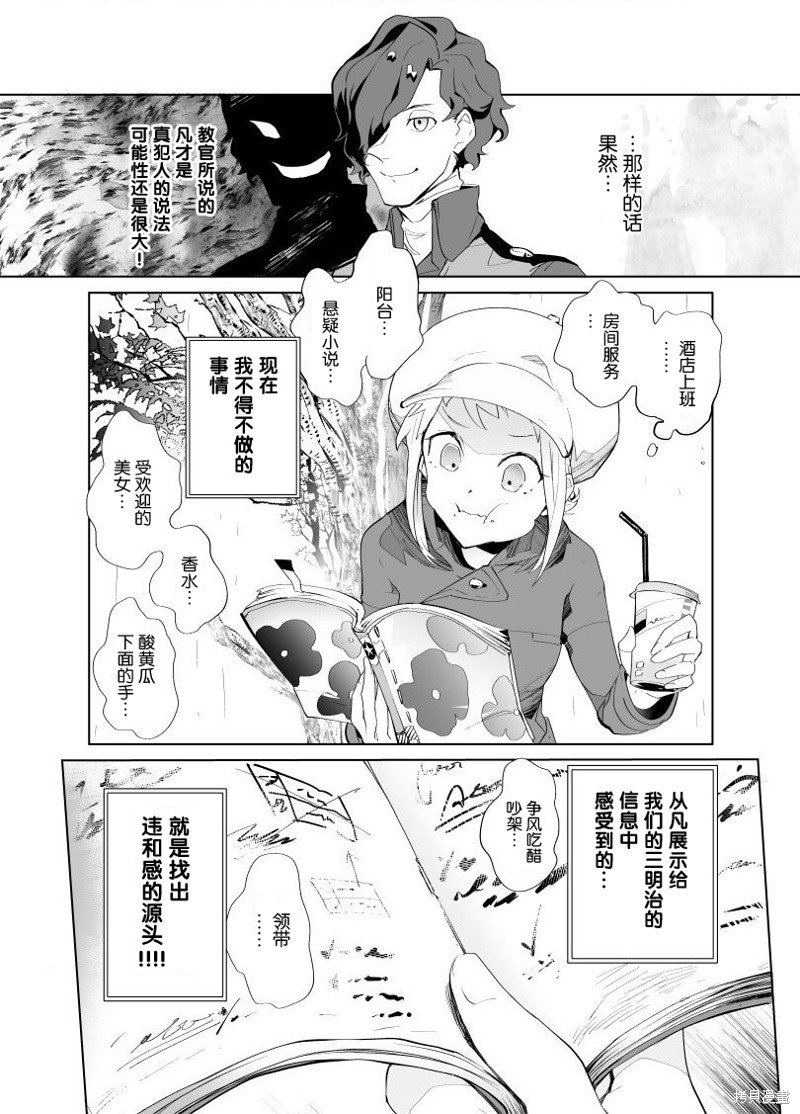 第5话